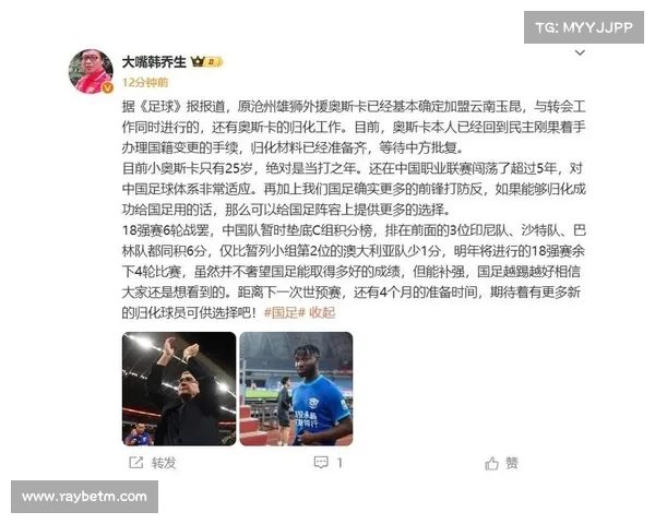 归化球员享本土待遇 注册限制取消推动足球发展新格局 归化球员享本土待遇 注册限制取消推动足球发展新格局